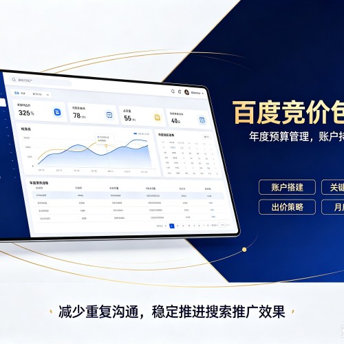 坪山百度竞价包年
